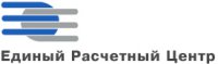 Единый расчетный центр Единый расчетный центр